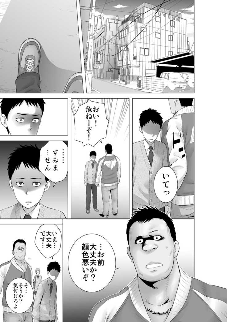 Closet 2 ~Kanojo no Ketsumatsu~