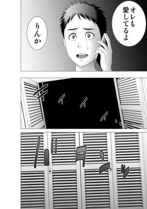Closet 2 ~Kanojo no Ketsumatsu~ Page #86