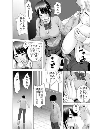 Closet 2 ~Kanojo no Ketsumatsu~ - Page 52