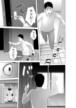Closet 2 ~Kanojo no Ketsumatsu~ - Page 79
