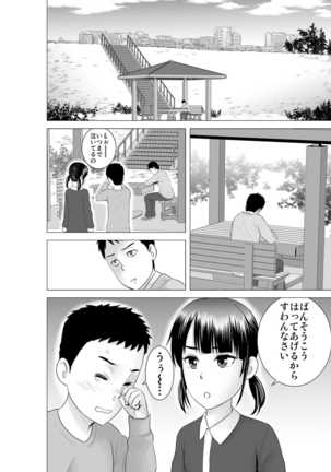 Closet 2 ~Kanojo no Ketsumatsu~ Page #42