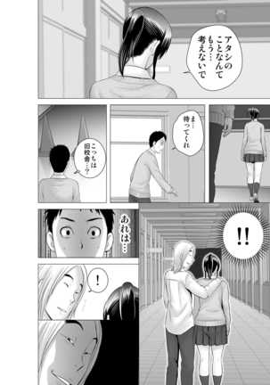 Closet 2 ~Kanojo no Ketsumatsu~ Page #50