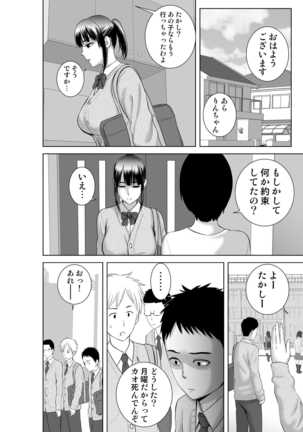Closet 2 ~Kanojo no Ketsumatsu~ - Page 4