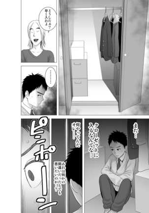 Closet 2 ~Kanojo no Ketsumatsu~ - Page 14