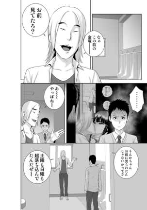 Closet 2 ~Kanojo no Ketsumatsu~ - Page 8
