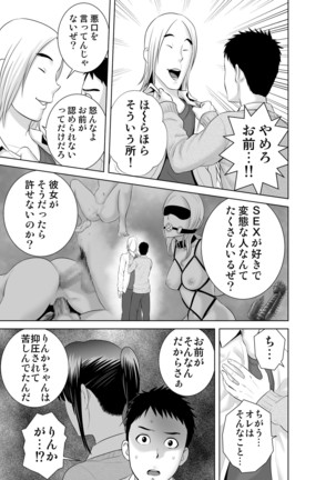 Closet 2 ~Kanojo no Ketsumatsu~ - Page 11