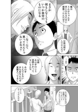Closet 2 ~Kanojo no Ketsumatsu~ - Page 10