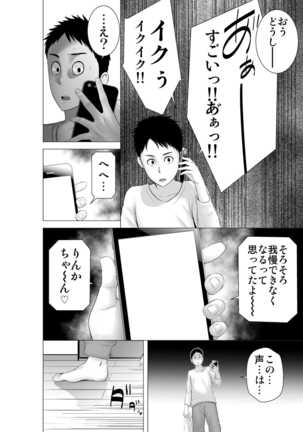 Closet 2 ~Kanojo no Ketsumatsu~ Page #78