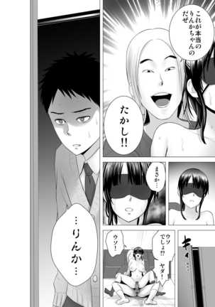 Closet 2 ~Kanojo no Ketsumatsu~ Page #34