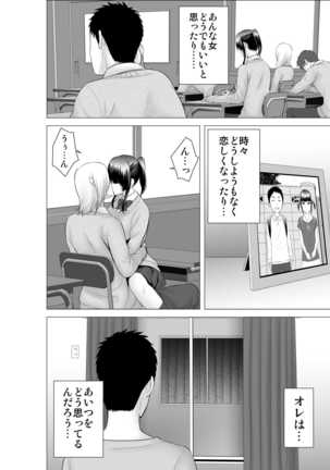 Closet 2 ~Kanojo no Ketsumatsu~ Page #58