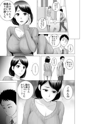 Closet 2 ~Kanojo no Ketsumatsu~ Page #55