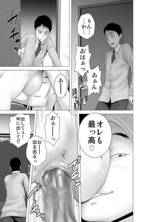Closet 2 ~Kanojo no Ketsumatsu~ Page #39