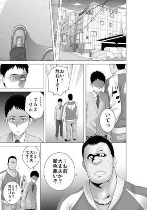 Closet 2 ~Kanojo no Ketsumatsu~ - Page 41