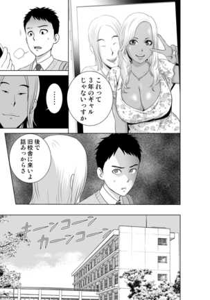 Closet 2 ~Kanojo no Ketsumatsu~ - Page 7