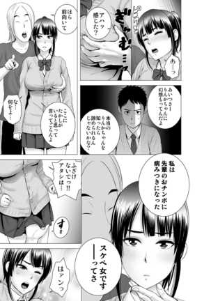 Closet 2 ~Kanojo no Ketsumatsu~ - Page 17