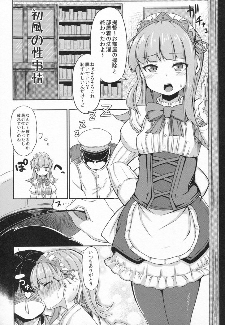 Kagerou-gata no Seijijou