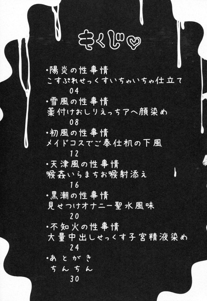 Kagerou-gata no Seijijou