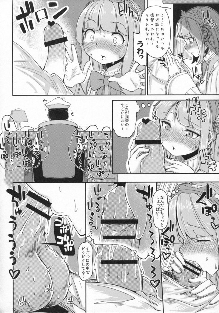 Kagerou-gata no Seijijou