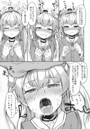 Kagerou-gata no Seijijou Page #18