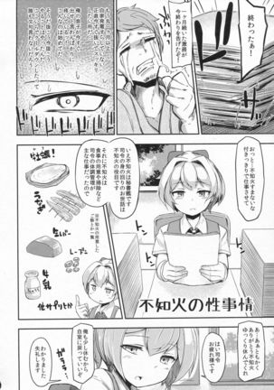Kagerou-gata no Seijijou Page #23