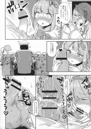 Kagerou-gata no Seijijou Page #13