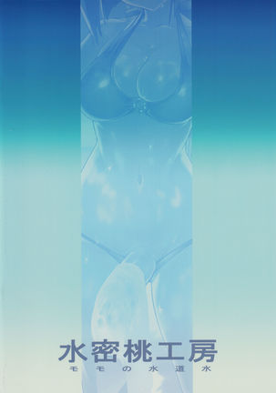 TINPO ILLUSTRATION Page #14