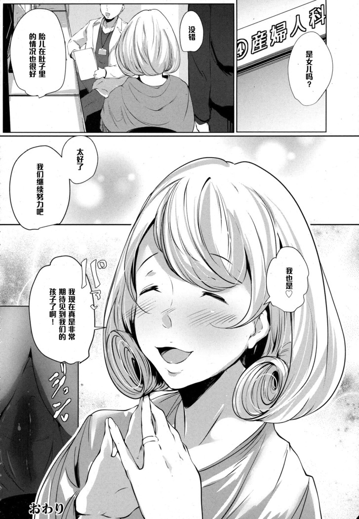 奥様はオゲレツファックがお好き（Chinese）