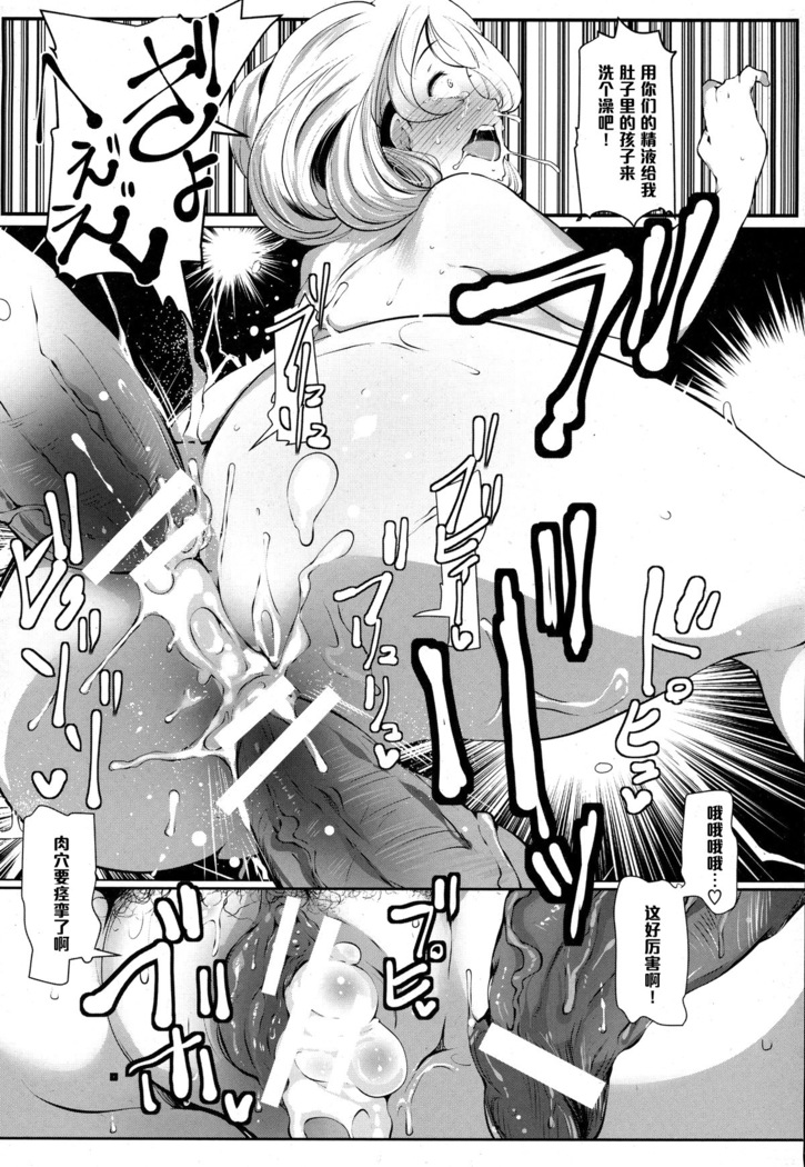 奥様はオゲレツファックがお好き（Chinese）