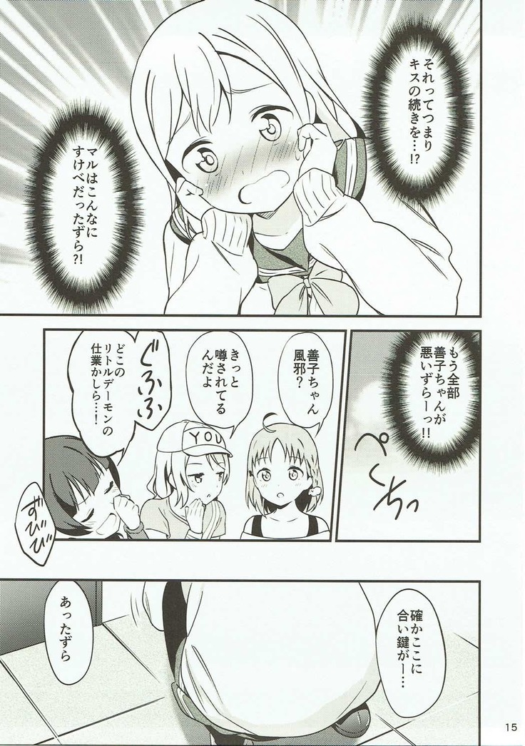 Shiro ni Somaru Shiro