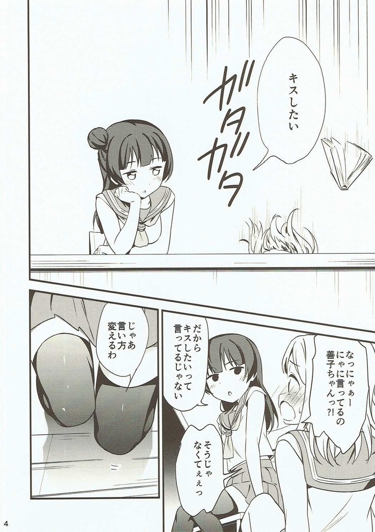 Shiro ni Somaru Shiro