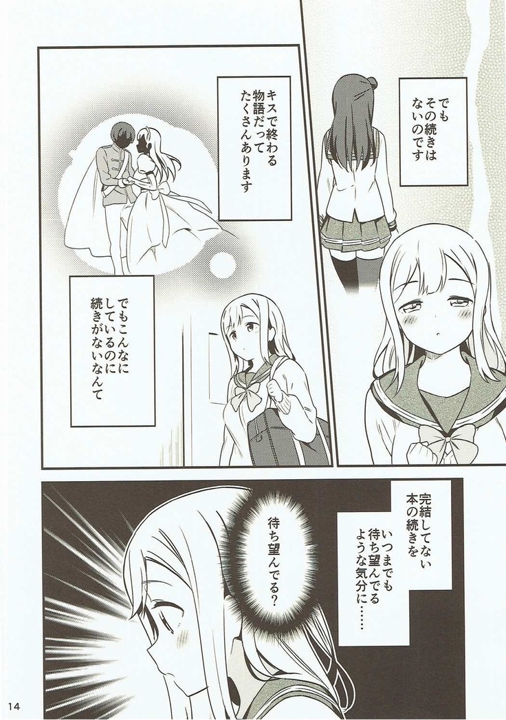 Shiro ni Somaru Shiro