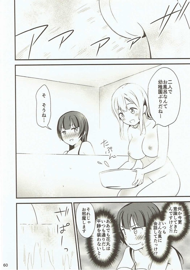 Shiro ni Somaru Shiro