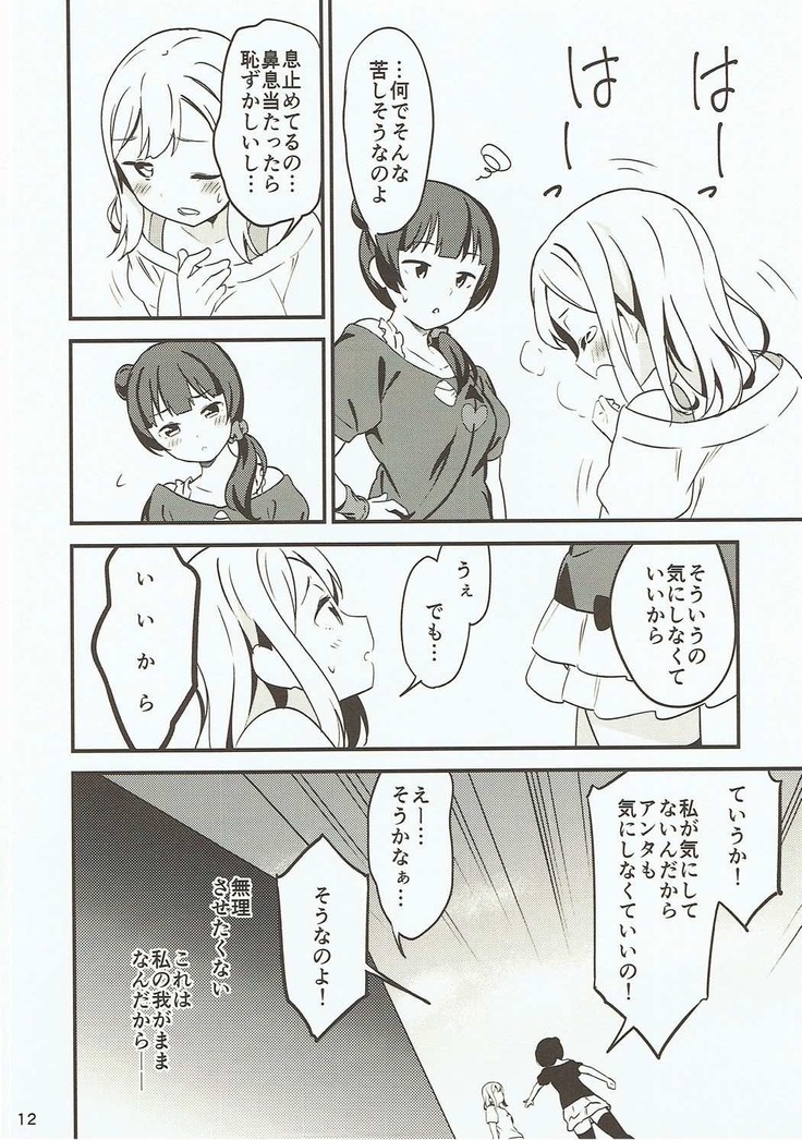 Shiro ni Somaru Shiro