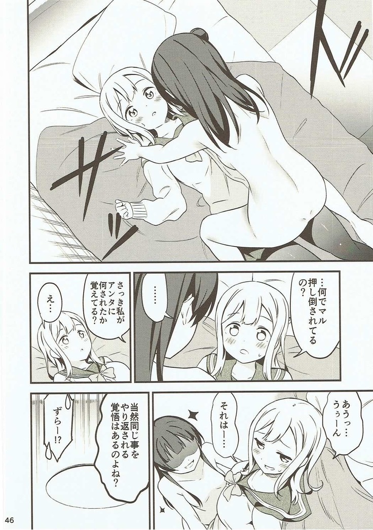 Shiro ni Somaru Shiro