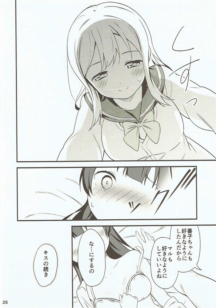 Shiro ni Somaru Shiro
