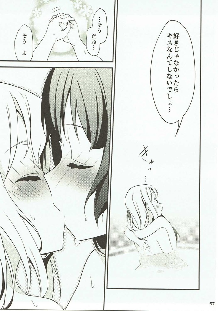 Shiro ni Somaru Shiro