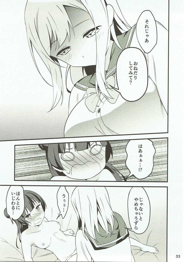 Shiro ni Somaru Shiro