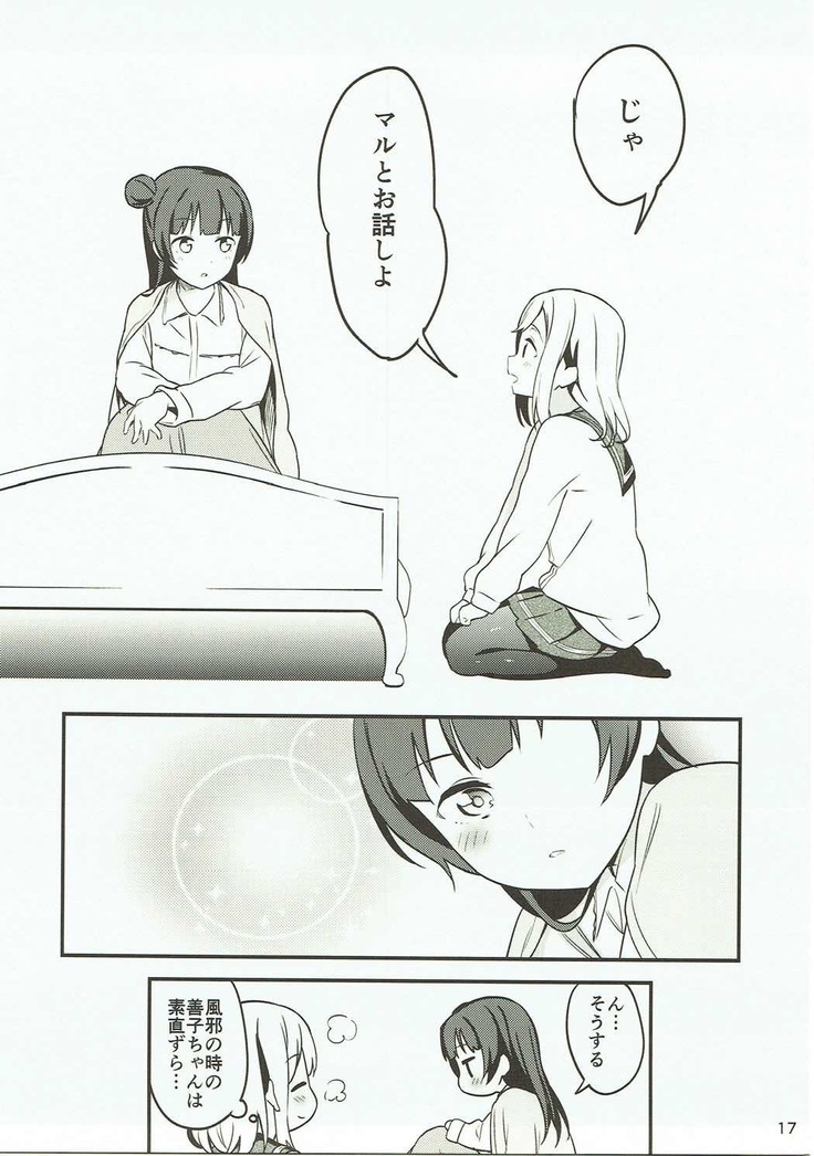 Shiro ni Somaru Shiro