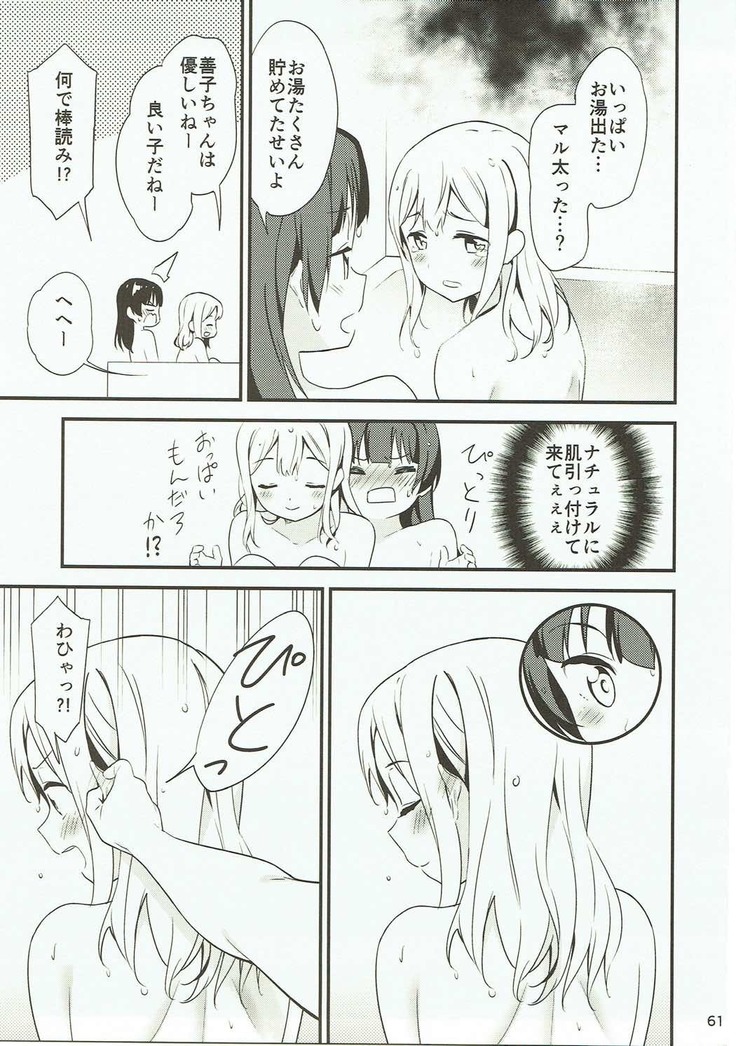 Shiro ni Somaru Shiro