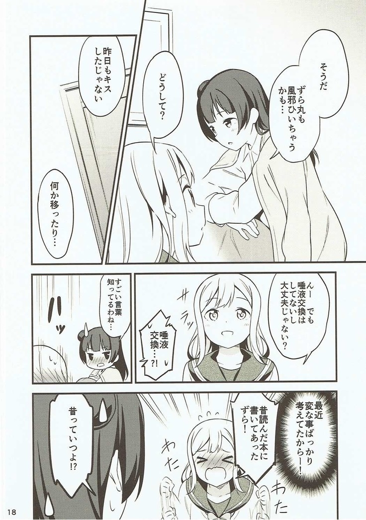 Shiro ni Somaru Shiro