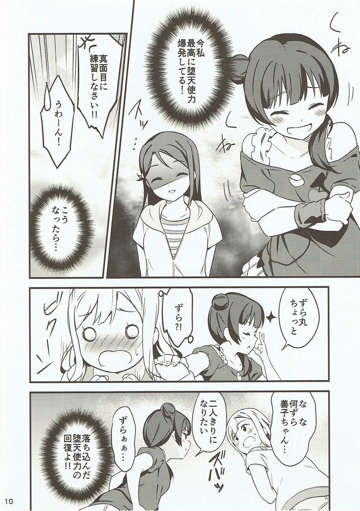 Shiro ni Somaru Shiro