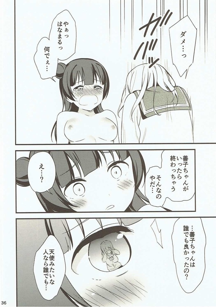 Shiro ni Somaru Shiro