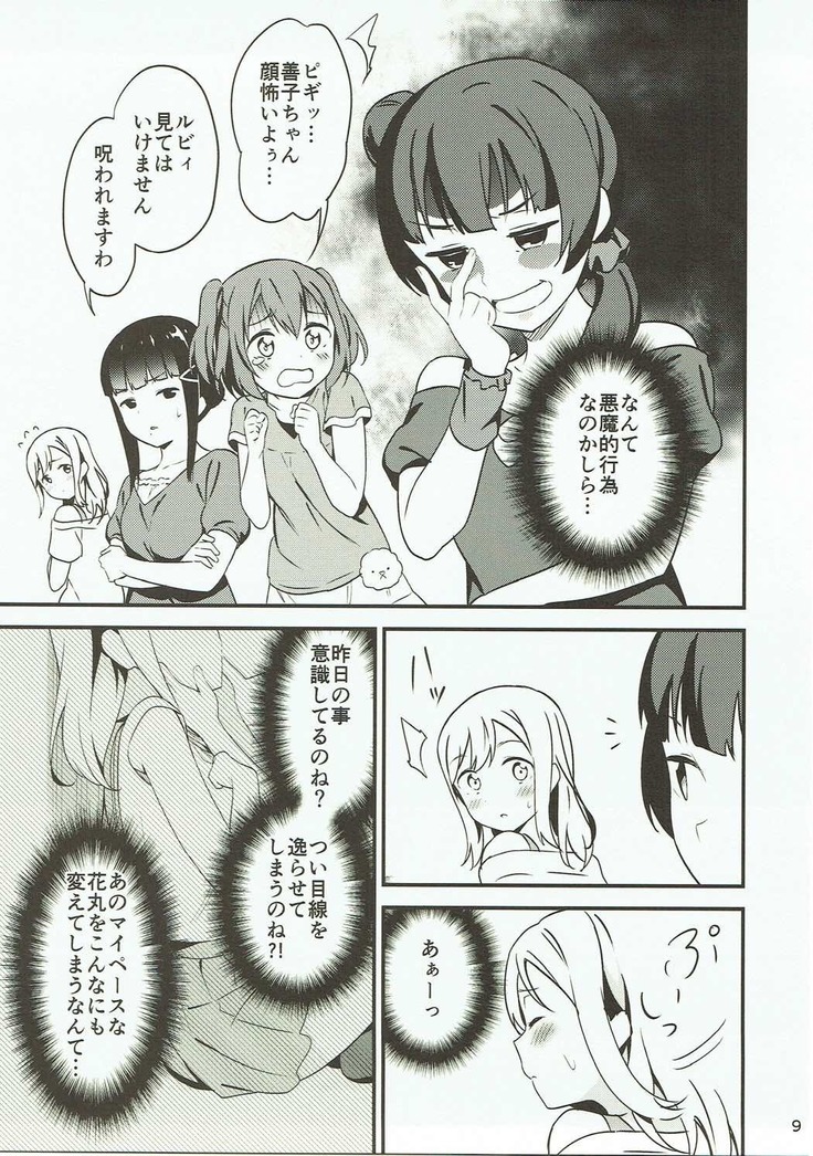 Shiro ni Somaru Shiro
