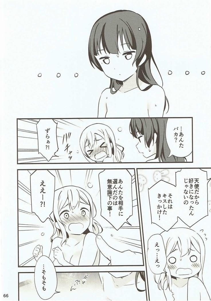 Shiro ni Somaru Shiro