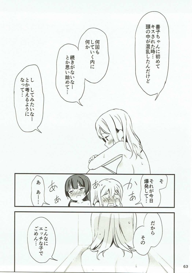 Shiro ni Somaru Shiro