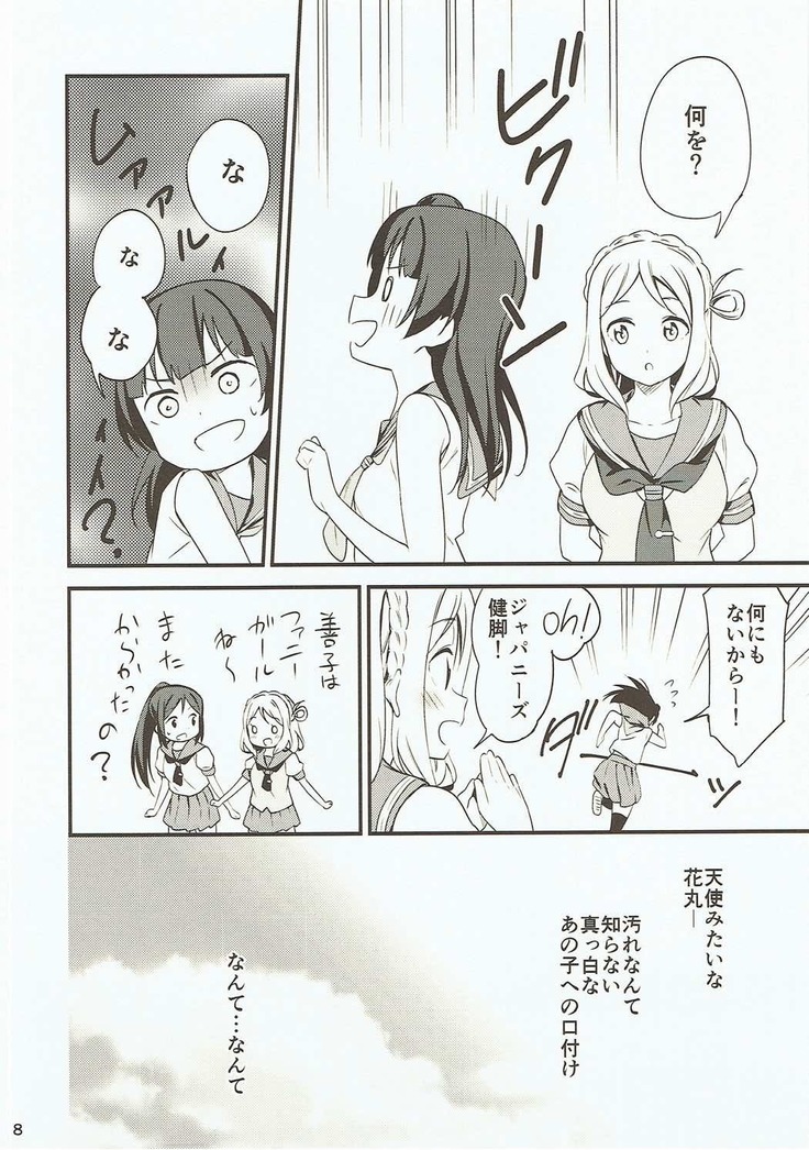 Shiro ni Somaru Shiro
