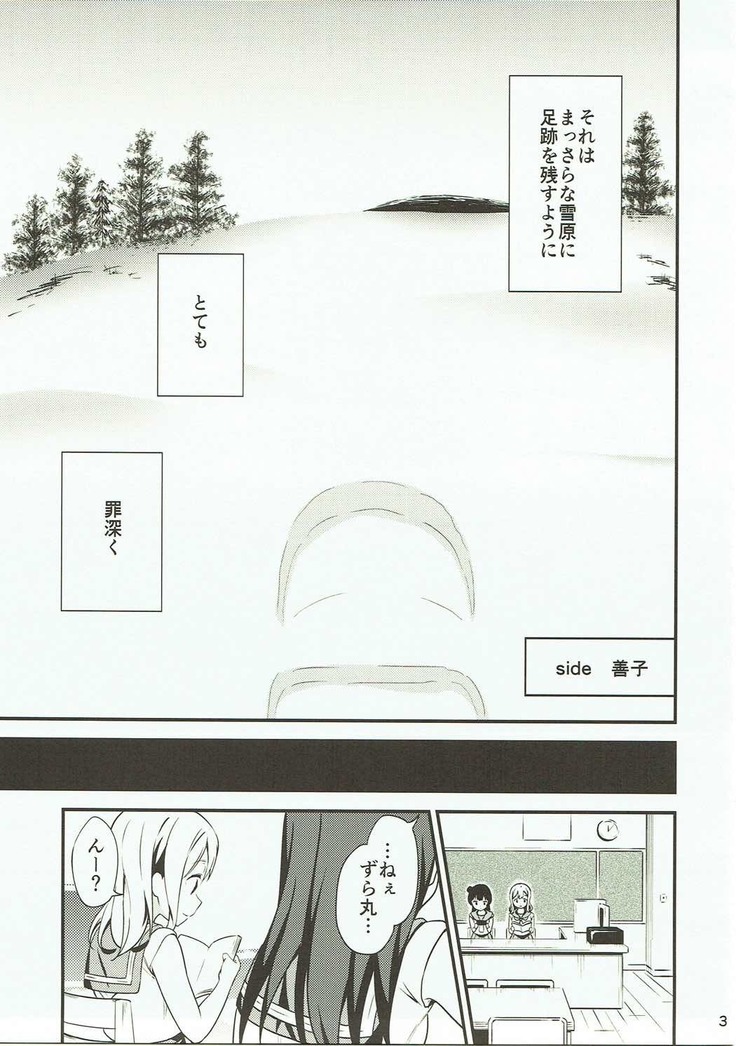 Shiro ni Somaru Shiro