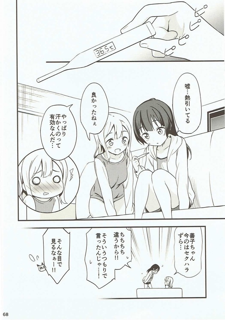 Shiro ni Somaru Shiro