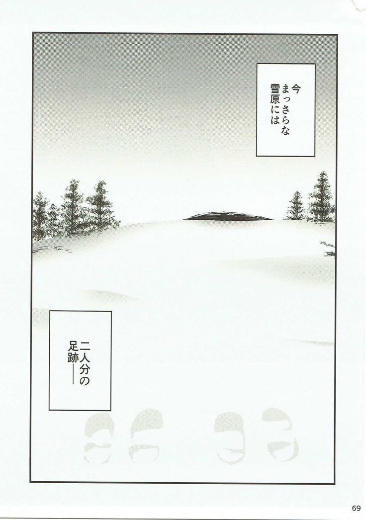 Shiro ni Somaru Shiro