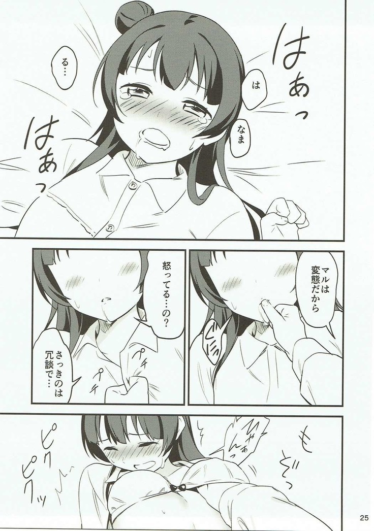 Shiro ni Somaru Shiro